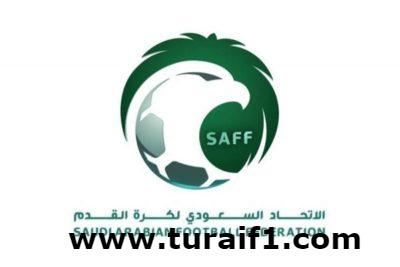 اتحاد القدم يعفو عن جميع من صدرت بحقه عقوبة انضباطية