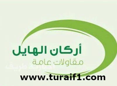 منسوبو شركة أركان الهايل يهنئون رئيس بلدية طريف بمناسبة ترقيته للمرتبة الـ11