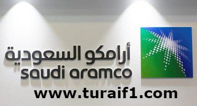 “أرامكو”: 18 أكاديمية للتدريب التقني لتأهيل 300 ألف متدرب بحلول عام 2030