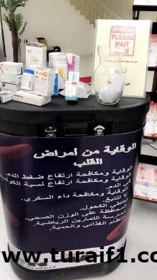 (قلبي قلبك ) في مستشفى طريف العام
