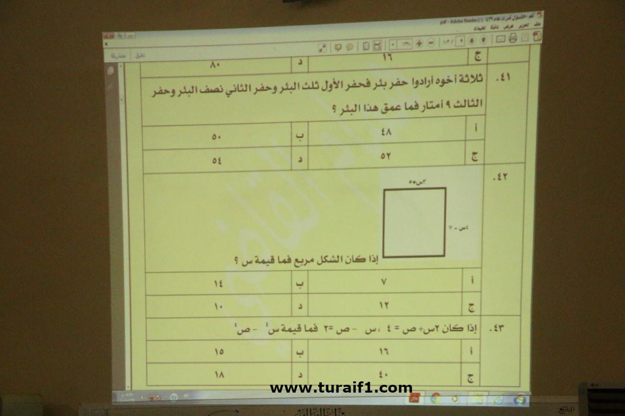 أختتام الدورة التدريبية عن (التفوق في اختبارات القدرات العامة) بالغرفة