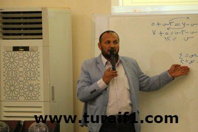 أختتام الدورة التدريبية عن (التفوق في اختبارات القدرات العامة) بالغرفة التجارية الصناعية بطريف لطلاب الثانوية العامة