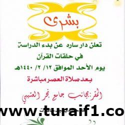 ملتقى إعلاميي طريف يواصل أعماله بإستضافة الشيخ مطارد بن دخيل العنزي