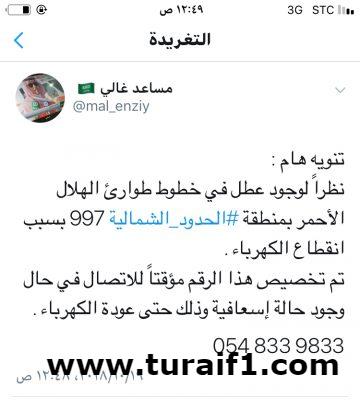 انقطاع الكهرباء بسبب محول رئيسي بالمنطقة الشمالية