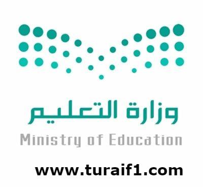 بدء الدوام الشتوي في مدارس الحدود الشمالية.. الأحد القادم