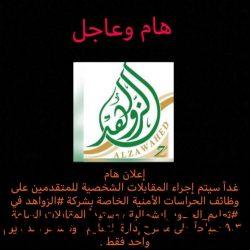 إبن طريف يحصل على المركز الأول فى مسابقة موهوب الفيزياء