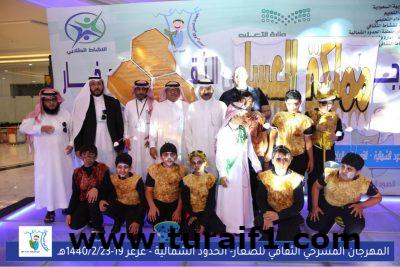 انطلاق برنامج مسرح الصغار في عرعر بمشاركة ١٦ إدارة تعليمية