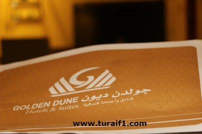 منسوبو فندق جولدن ديون يهنئون رئيس بلدية طريف بمناسبة ترقيته للمرتبة الـ11