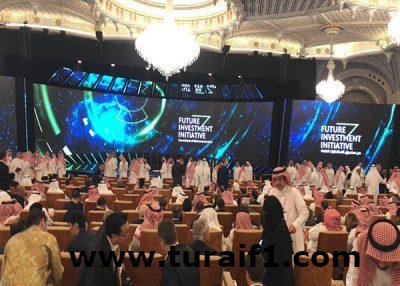 انطلاق مؤتمر مبادرة مستقبل الاستثمار في الرياض