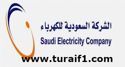 عاجل الشركة السعودية للكهرباء تعلن فقد خطوط النقل شمال المملكة