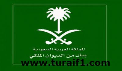 أمر ملكي بإنهاء خدمات عدد من الضباط بالاستخبارات العامة