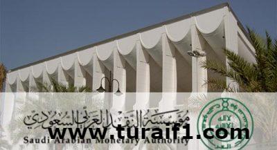 مؤسسة النقد: 2882 ريالاً زيادة في متوسط دخل المواطن العام الماضي