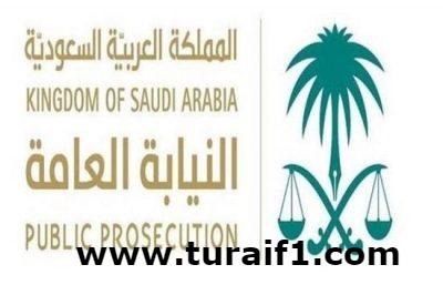 “النيابة العامة” تحذر من الاحتيال للحصول على المعلومات المصرفية وتوضح العقوبة