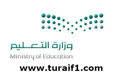 “التعليم” تطلق منظومة “نتائجي” لإصدار جميع شهادات الطلاب إلكترونياً في أي وقت ومكان