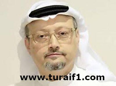 “حقوق الإنسان” تعلّق على الأوامر والتدابير التي اتخذها خادم الحرمين في قضية جمال خاشقجي