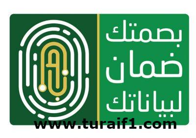 الجوازات تدعو المقيمين إلى تسجيل بصماتهم تفادياً لإيقاف سجلاتهم