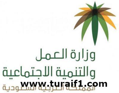 العمل: 84% نسبة الالتزام بقرارات التوطين في الأنشطة الجديدة