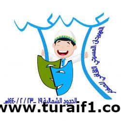 حملة (جيلنا واعي) برعاية أمانة اللجنة الوطنية لمكافحة التبغ بصحة الشمالية
