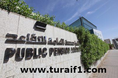 التقاعد تطلق خدمة مد الحماية التأمينية إلكترونياً