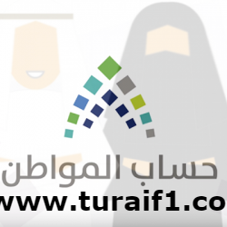 العنزي يحصل على الماجستير في الإدارة والدراسات الاستراتيجية من جامعة مؤتة الأردنية