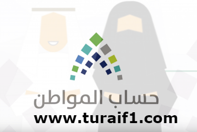 حساب المواطن : 44% من المستفيدين في دفعة يونيو تحصلوا على الاستحقاق الكامل
