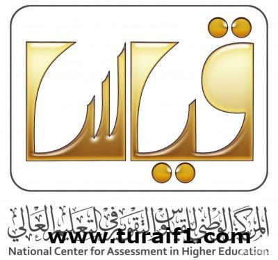 “قياس” يعلن نتائج الاستعداد الأسري لـ48 ألف شاب وفتاة مقبلين على الزواج