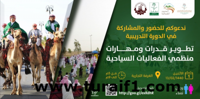 ‏‫سياحة الشمالية تنظم ورشة تطوير قدرات ومهارات منظمي الفعاليات السياحية
