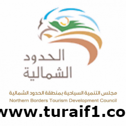 اللجنة الثقافية في محافظة رفحاء تسبر أغوار الاحتياجات التدريبية في منطقة الحدود الشمالية