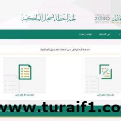 اللقاء العلمي الأول للجمعية السعودية للتغذية السريرية في أدبي الشمالية
