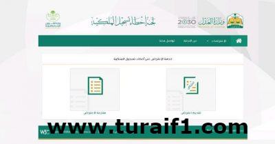 السماح لأصحاب الصكوك اليدوية والقديمة بالاعتراض الإلكتروني