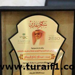 (لا تصيرين الثامنة) بالشراكة بين الدعوة والارشاد ومستشفى طريف العام