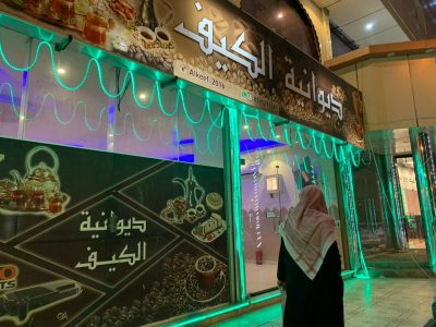 أمانة اللجنة الوطنية لمكافحة التبغ بالشمالية تواصل جولاتها بمقاهي عرعر