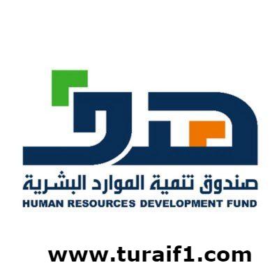 “هدف” يودع 398 مليون ريال في حسابات المستفيدين من “حافز” .. غداً