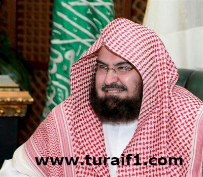 السديس: زيارة خادم الحرمين للمناطق تجسيدٌ للتلاحم بين الراعي ورعيته