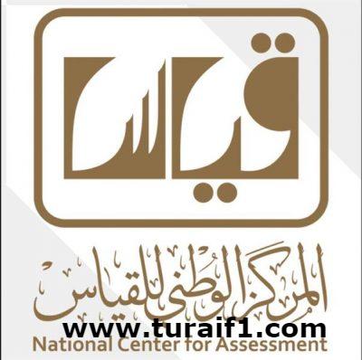 “قياس” يعلن بدء التسجيل في مقياس الموهبة والإبداع
