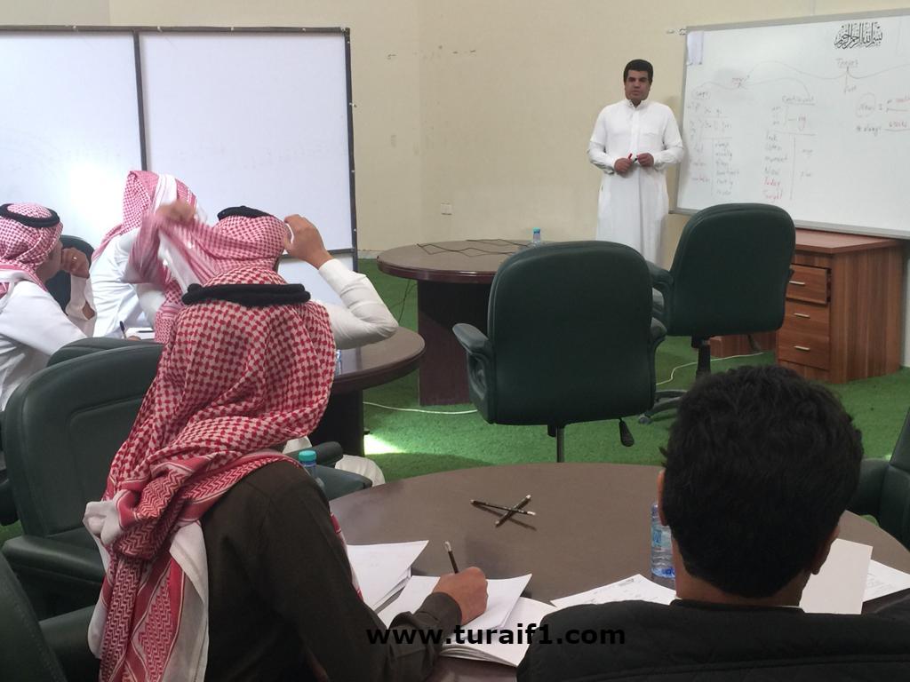أنطلاق دورة الكفايات للمعلمين والمعلمات بالغرفة التجارية الصناعية بطريف أنطلاق دورة الكفايات للمعلمين والمعلمات بالغرفة التجارية الصناعية بطريف