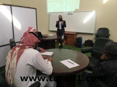 أنطلاق دورة كفايات عام (تربوي) للمعلمين والمعلمات بالغرفة التجارية الصناعية بطريف