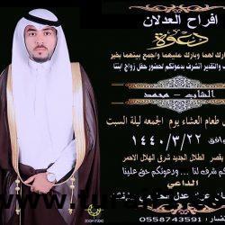 آل الشيخ يعتمد التشكيل الجديد لمجلس إدارة نادي الاتحاد