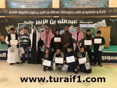 قسم التوجية والإرشاد بمتوسطة عبدالله بن الزبير يكرم الطلاب المتفوقين للعام الدراسي الماضي