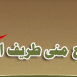 منسوبو المعهد الثانوي الصناعي بطريف : بزيارة المليك للمنطقة يتواصل العطاء والوفاء بين القيادة والشعب في وطن الخير والنماء