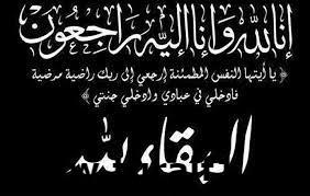 الشاب ريان ماجد طالب الحضيري فى ذمة الله