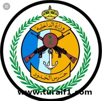 حرس الحدود بالشمالية يعلن عن بيع رجيع السيارات
