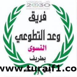 الجمعية العربية السعودية للثقافة والفنون بمنطقة الحدود الشمالية تنظم معرضآ تشكيليآ بمناسبة اليوم العالمي لمناهضة العنف الاسري