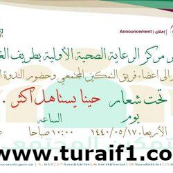 أمير الحدود الشمالية يستقبل نائب رئيس شركة معادن