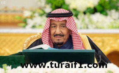خادم الحرمين الشريفين يرأس جلسة مجلس الوزراء ويصدر عدداً من القرارات