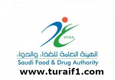 “الغذاء والدواء” تلزم المطاعم والمقاهي بالكشف عن مسببات الحساسية في قائمة الوجبات المقدمة للمستهلك