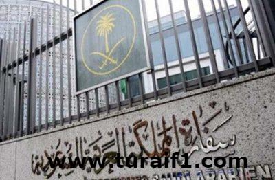 سفارة المملكة بالفلبين تحذر المواطنين من اقتراب عاصفة مناخية.. وتدعو للتواصل معها