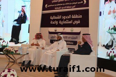 بالصور:ضمن فعاليات المنتدى الإقتصادي الأول بمنطقة الحدود الشمالية عدد من ورش العمل لدعم التنمية الإقتصادية