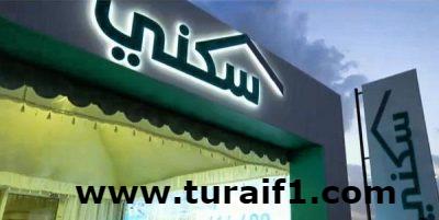 “سكني” يطلق صفحة “تحديثات البناء” لإظهار نسب الإنجاز في المشاريع والمخططات
