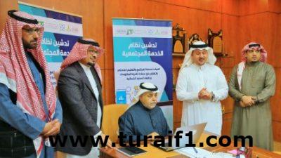 مدير جامعة الحدود الشمالية المكلف يدشن برنامج جائزة الخدمة المجتمعية لأعضاء هيئة التدريس والكليات والعمادات